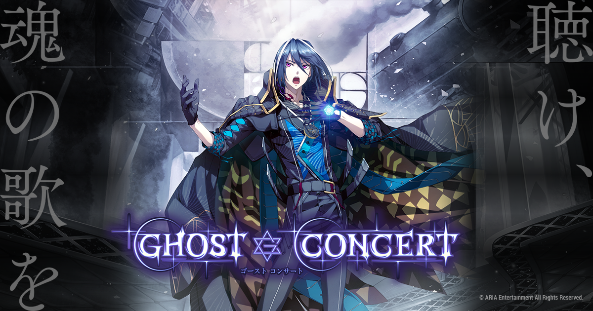 「GHOSTCONCERT」（ゴーストコンサート）公式サイト